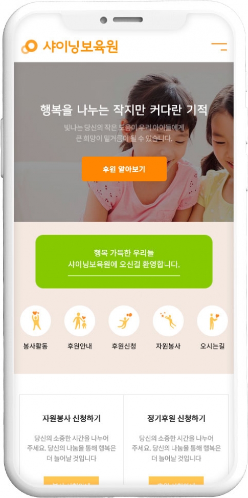 학원 웹사이트 템플릿 edu1020 반응형 모바일 이미지,  학원 반응형 모바일 홈페이지 디자인