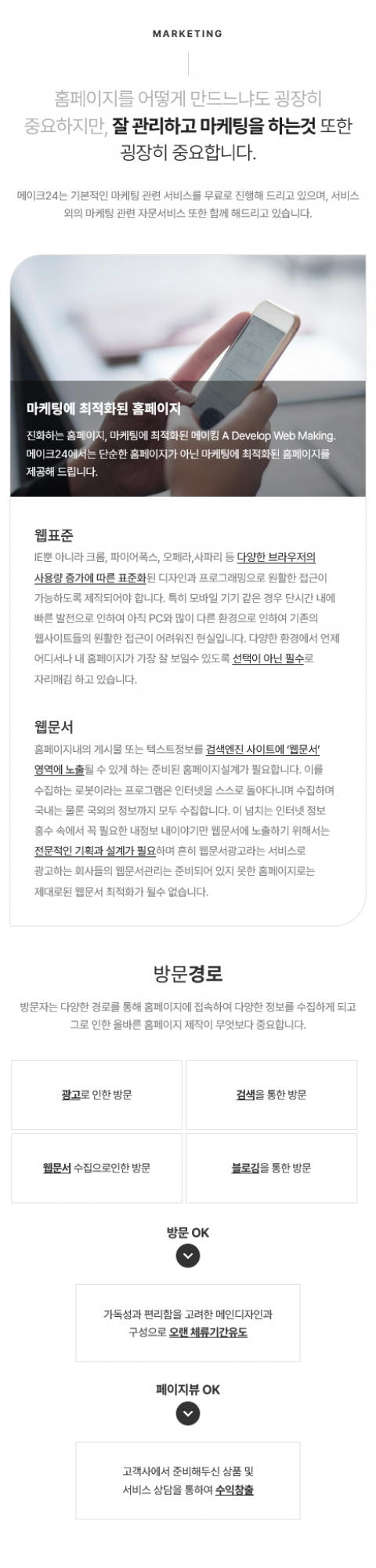  웹사이트 템플릿 service1015 모바일 이미지, 서비스안내 모바일 페이지 디자인