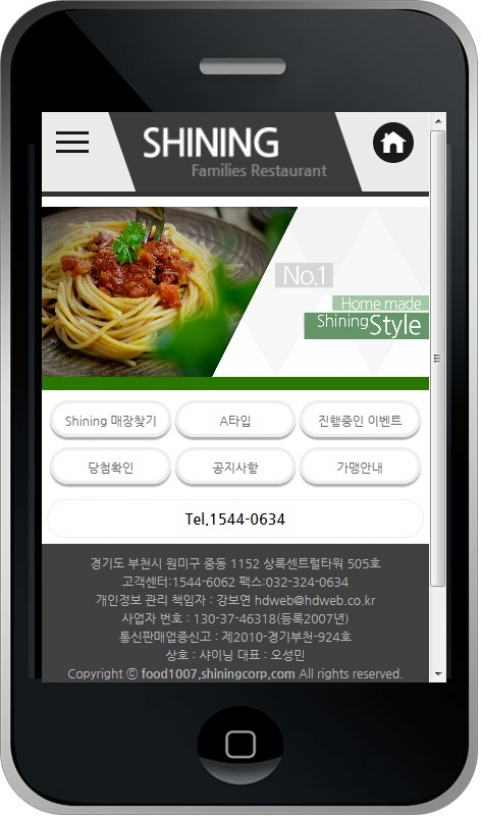 요식업 웹사이트 템플릿 food1007 모바일 이미지,  요식업 모바일 홈페이지 디자인