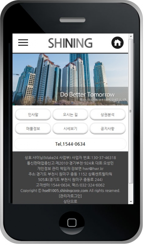 분양 웹사이트 템플릿 hsell1005 모바일 이미지,  분양 모바일 홈페이지 디자인