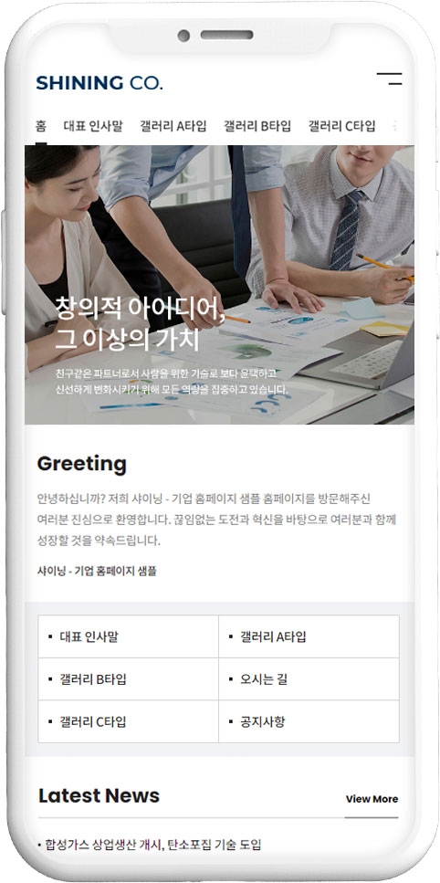 기업 웹사이트 템플릿 co1073 모바일 이미지,  기업 모바일 홈페이지 디자인