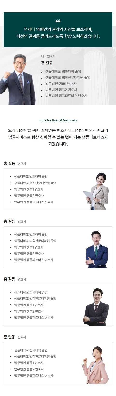  웹사이트 템플릿 members1001 모바일 이미지, 구성원소개 모바일 페이지 디자인