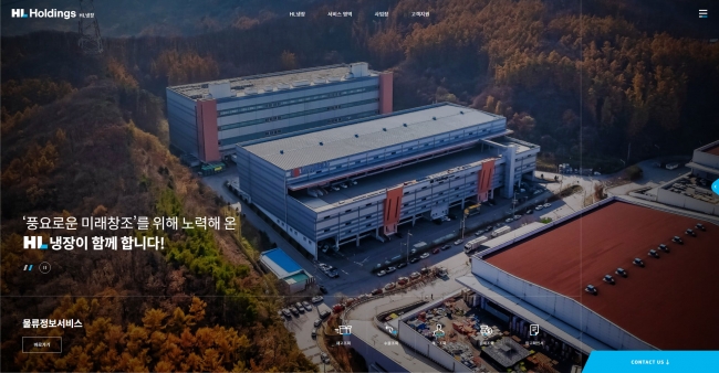 HL Holdings HL냉장 썸네일