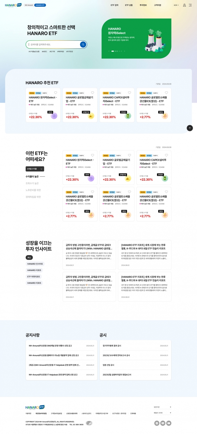 NH-AMUNDI ETF 썸네일