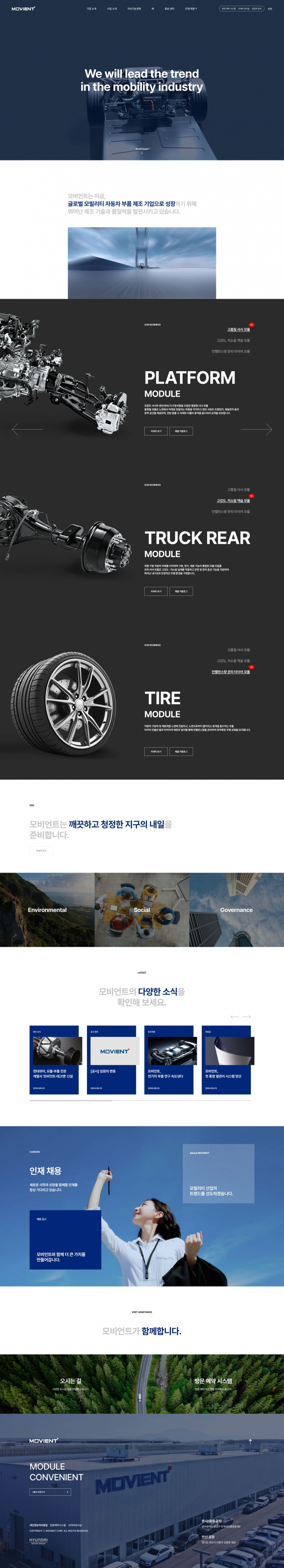 모비언트 썸네일