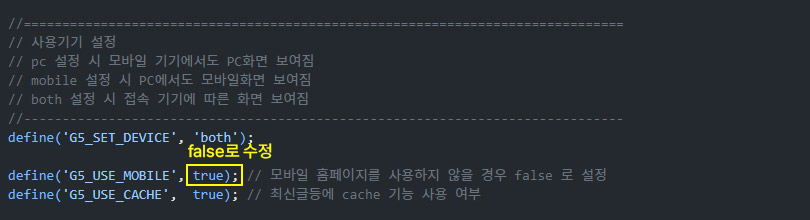 config.php 파일 수정