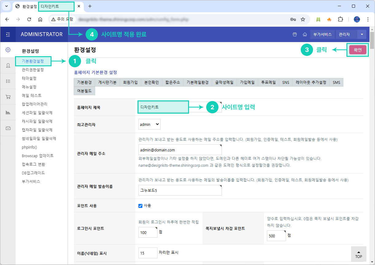 기본환경설정 메뉴로 진입