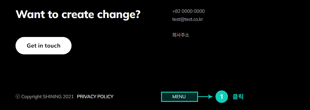 홈페이지 최하단에 있는 [MENU] 버튼을 클릭