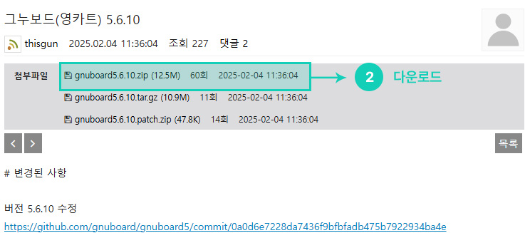 파일 다운로드